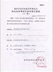 China Yuhuan Chuangye Composite Gasket Co.,Ltd zertifizierungen